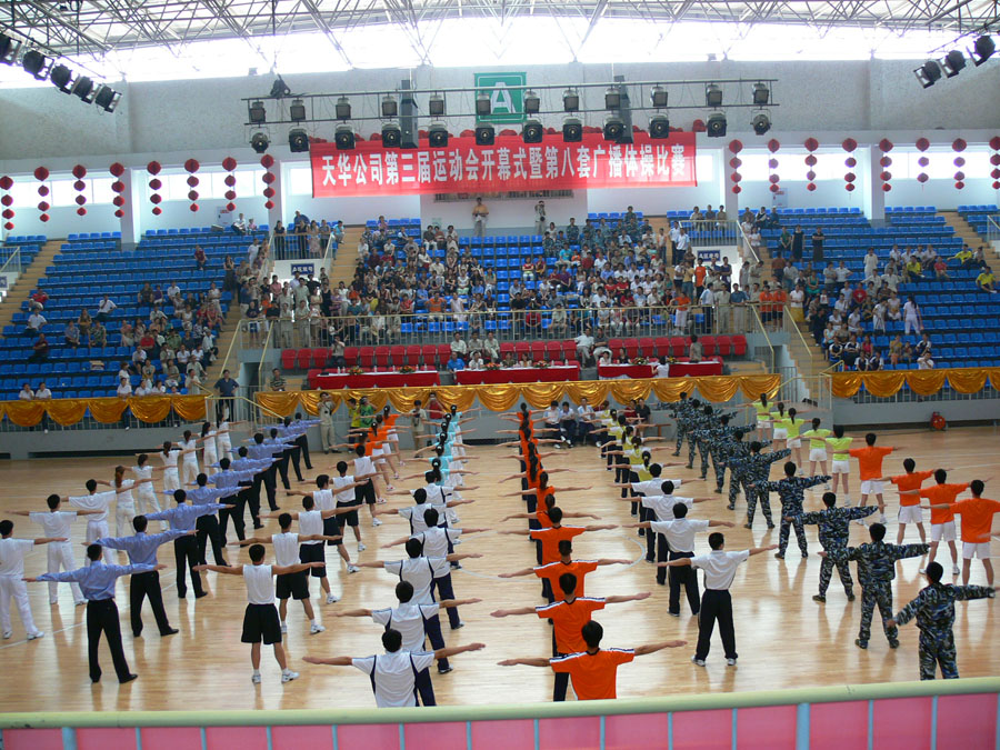 银河集团官网股份