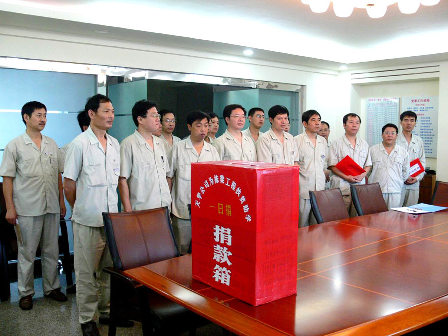 银河集团官网股份