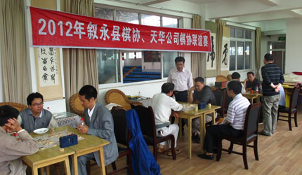 2012年叙永县棋协、银河集团官网公司棋协联谊赛