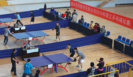 四川银河集团官网股份有限公司2015年职工乒乓球比赛