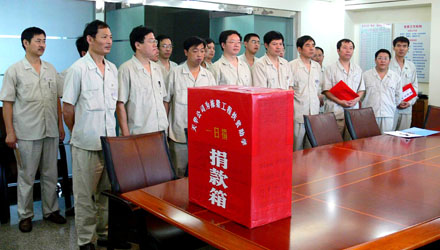 银河集团官网公司为栋梁工程扶贫助学积极开展捐款活动