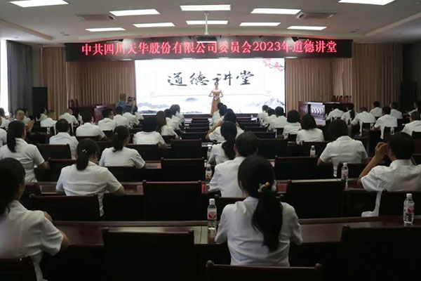 传承匠心 筑梦银河集团官网丨公司道德讲堂隆重开讲