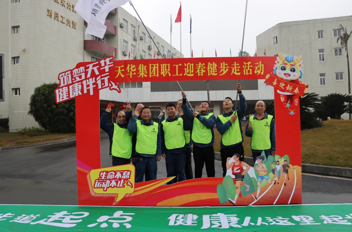我们的节日·春节丨集团举办多彩迎新春系列活动，拉满幸福感！