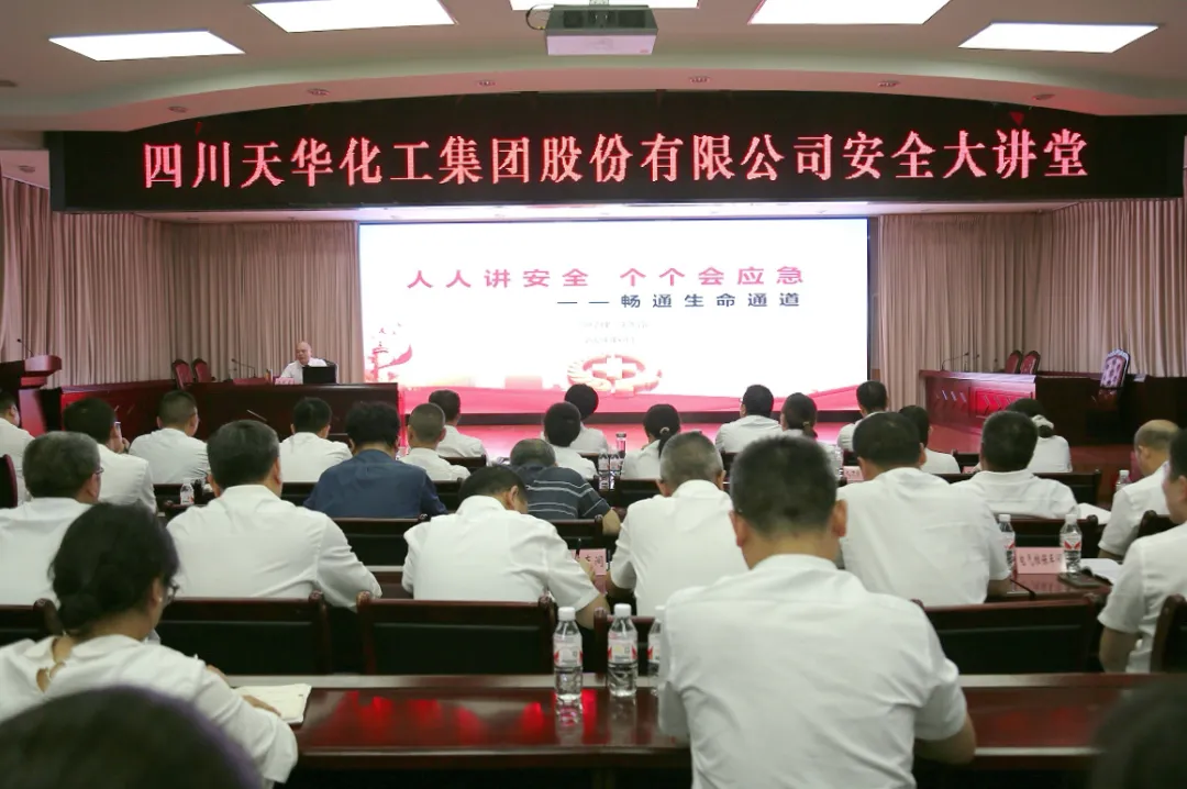 集团党委副书记、总经理汪先富开展安全大讲堂