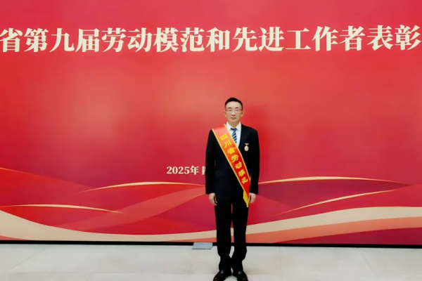 喜报！集团党委书记、董事长陆相东荣获四川省第九届劳动模范